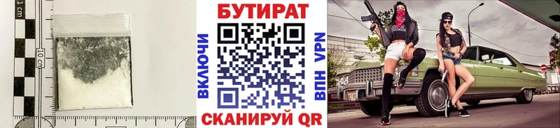 БУТИРАТ GHB Нюрба