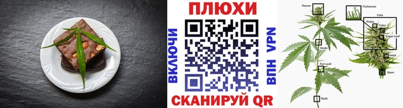 Еда ТГК марихуана  Нюрба 