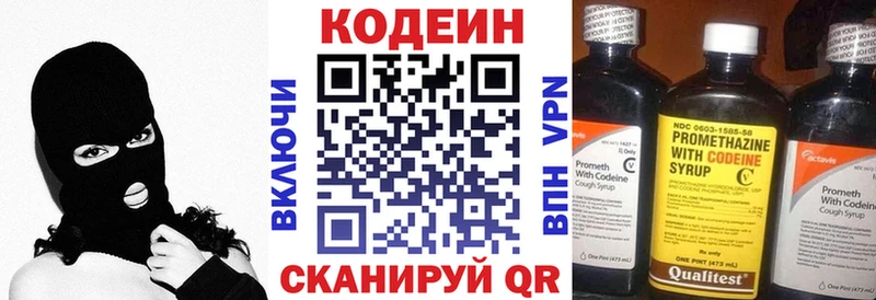 цены   Нюрба  Кодеин напиток Lean (лин) 