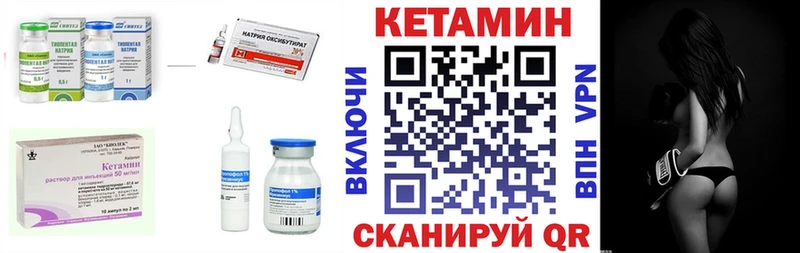 КЕТАМИН ketamine  наркота  Нюрба 