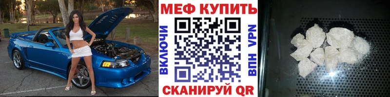 Меф mephedrone  Нюрба 